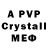 APVP Crystall Atomic Fusion