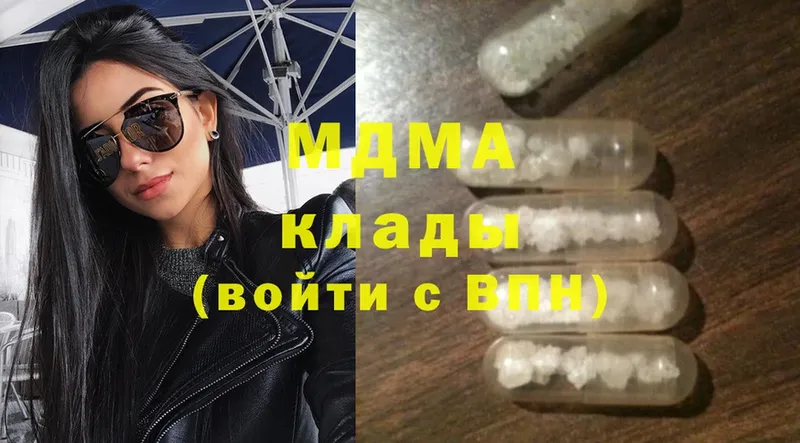 закладки  Подольск  MDMA кристаллы 